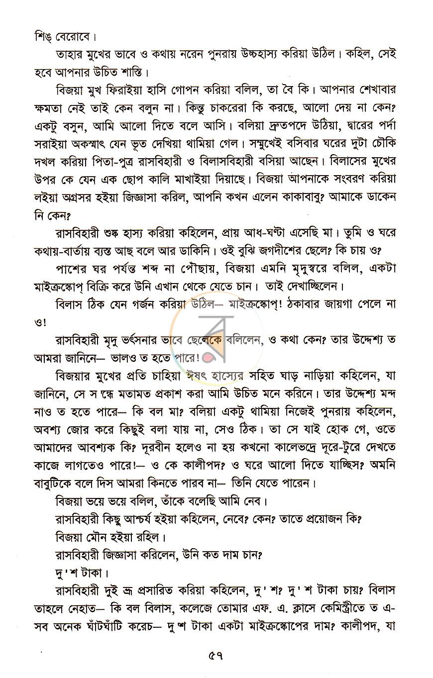 পাতা 19