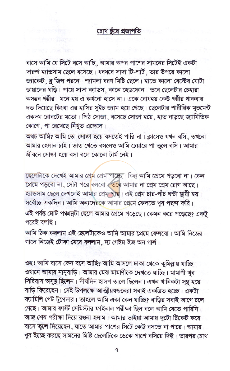 পাতা 2