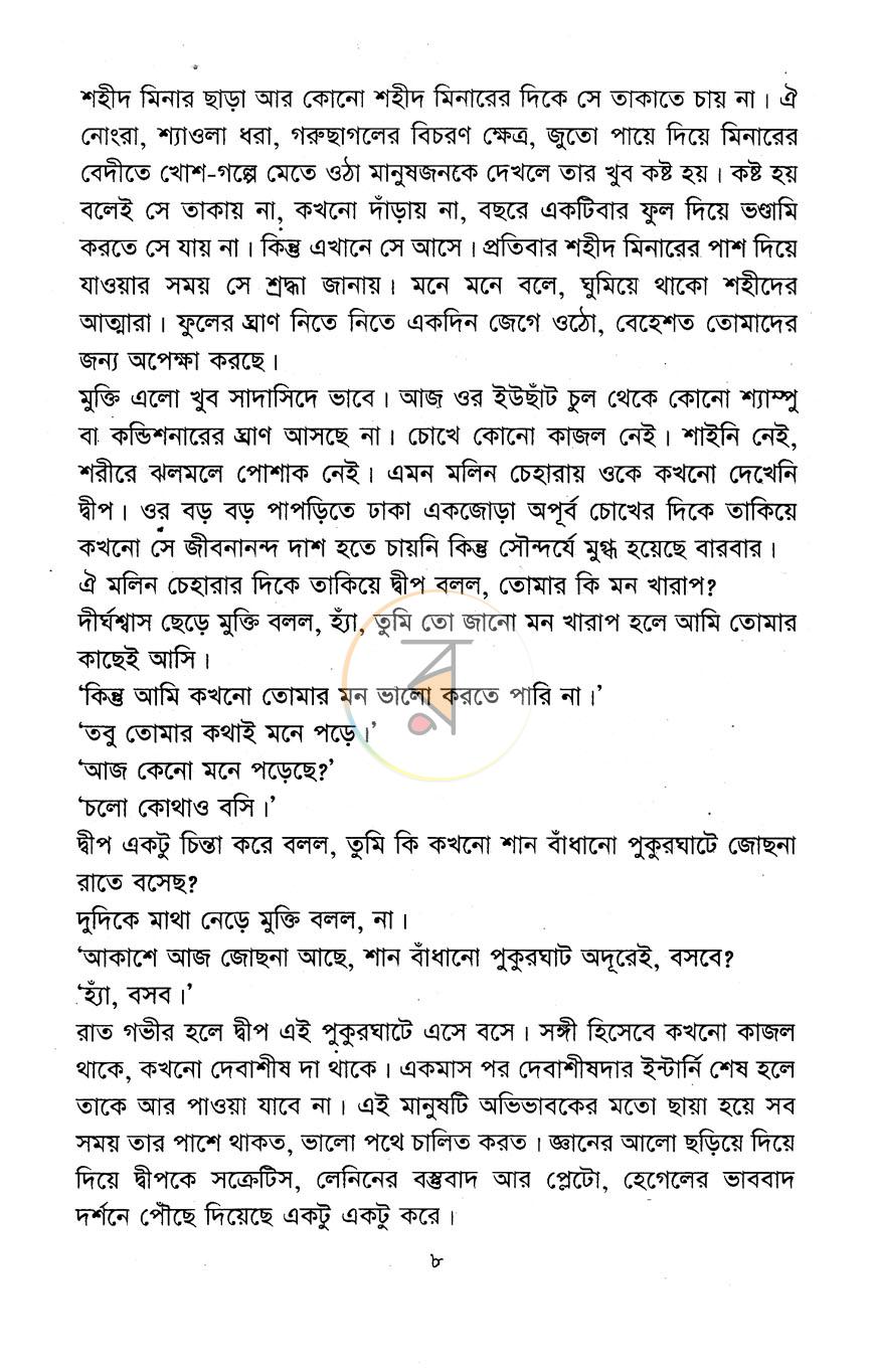 পাতা 4
