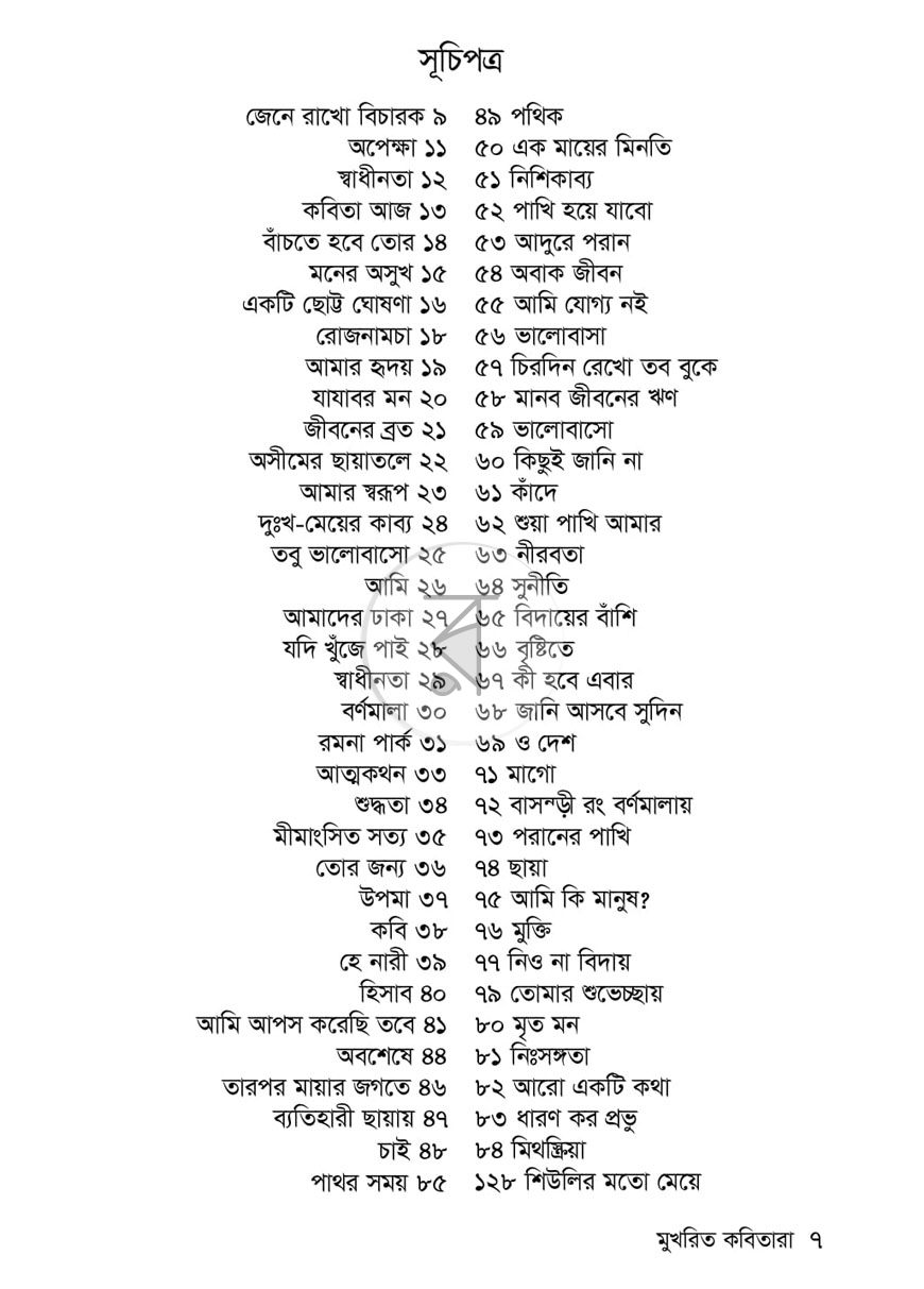 পাতা 2