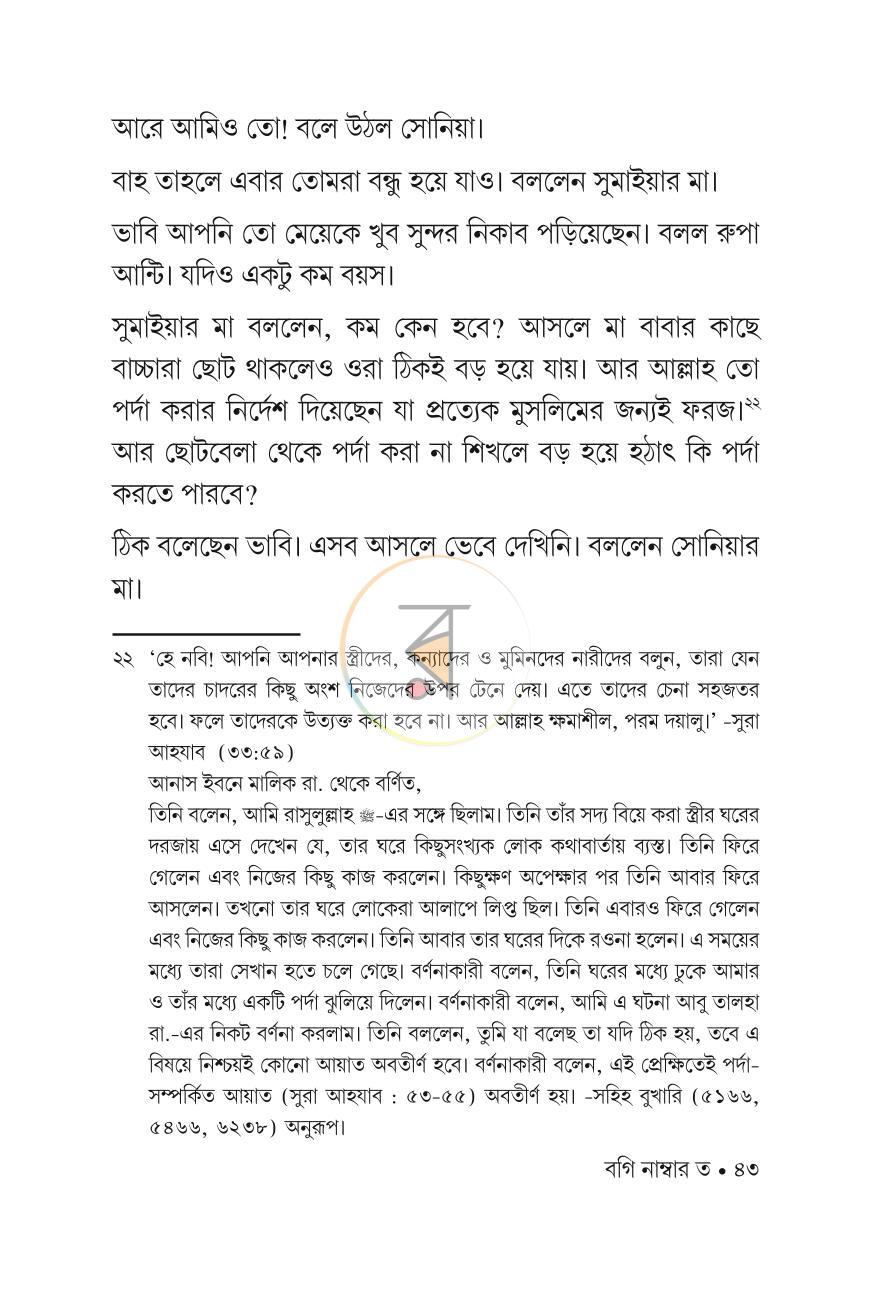 পাতা 2