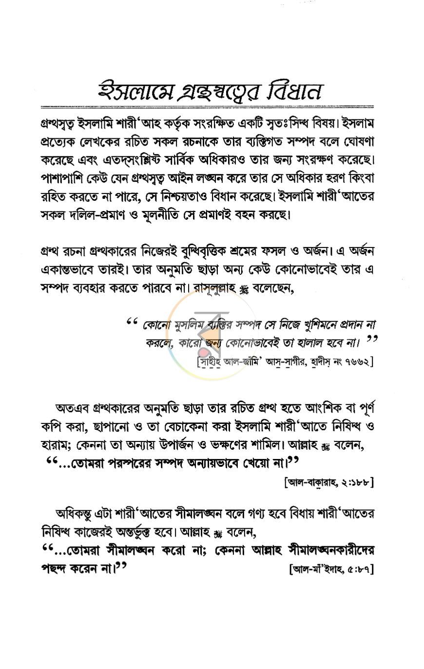পাতা 3