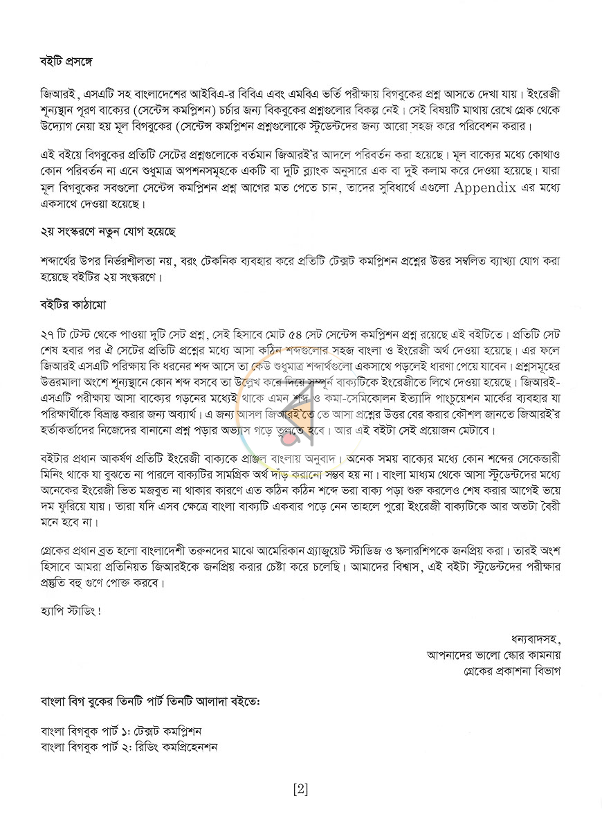 পাতা 1