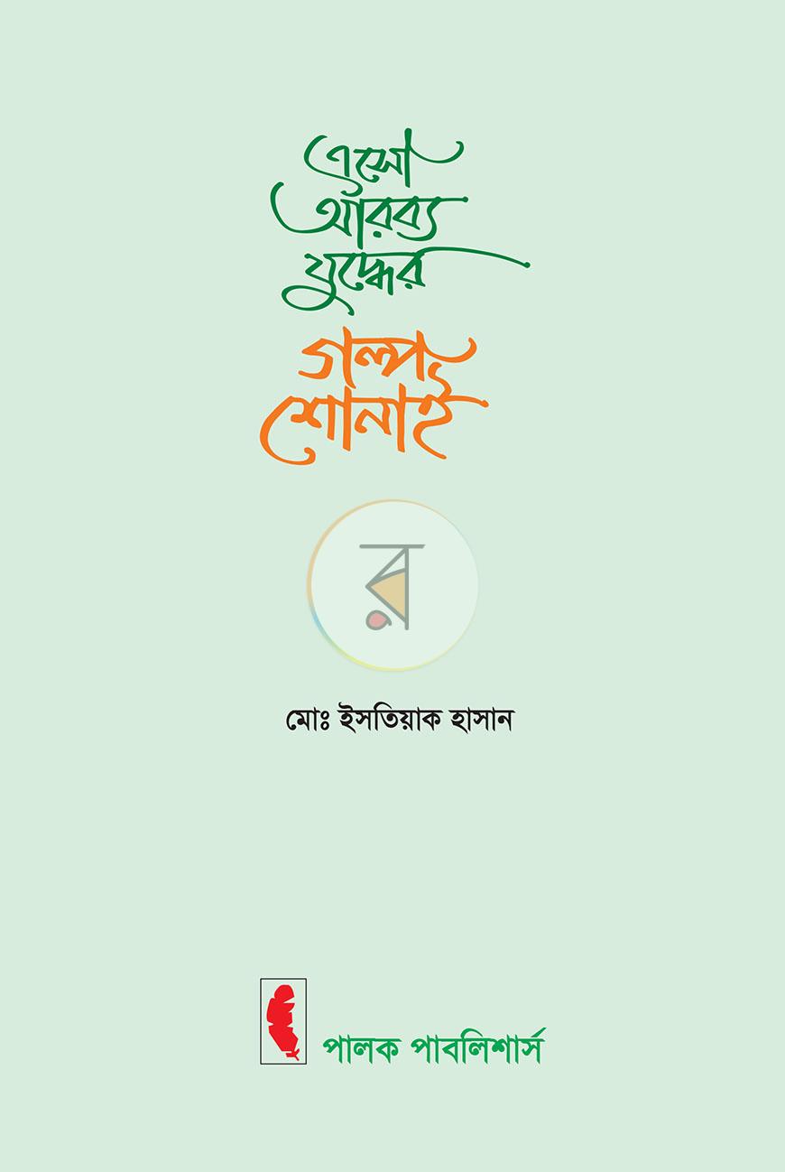 পাতা 1