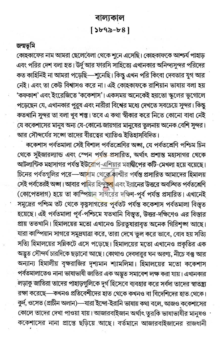 পাতা 5