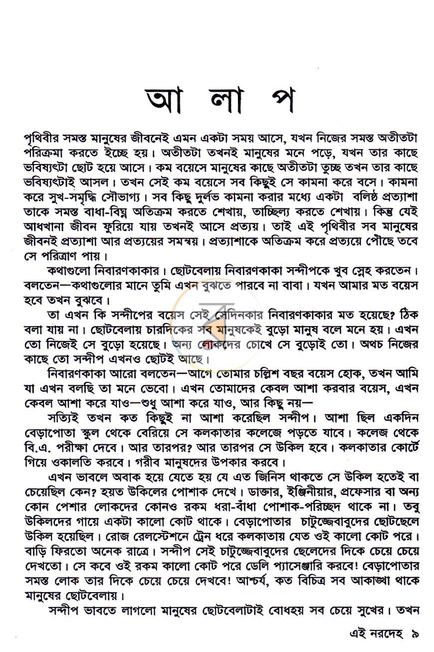 পাতা 4