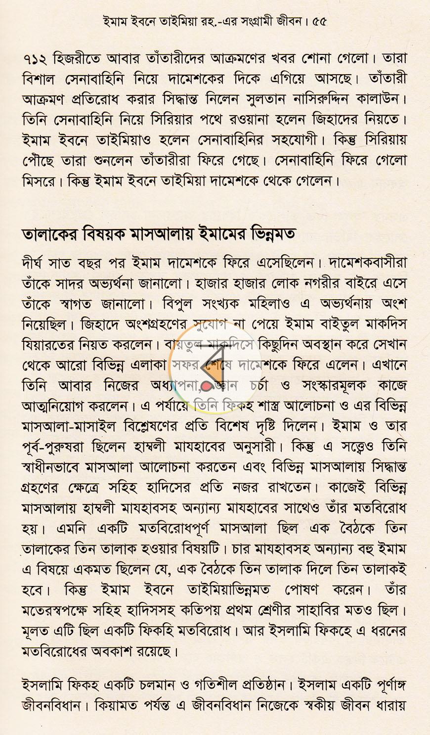 পাতা 11