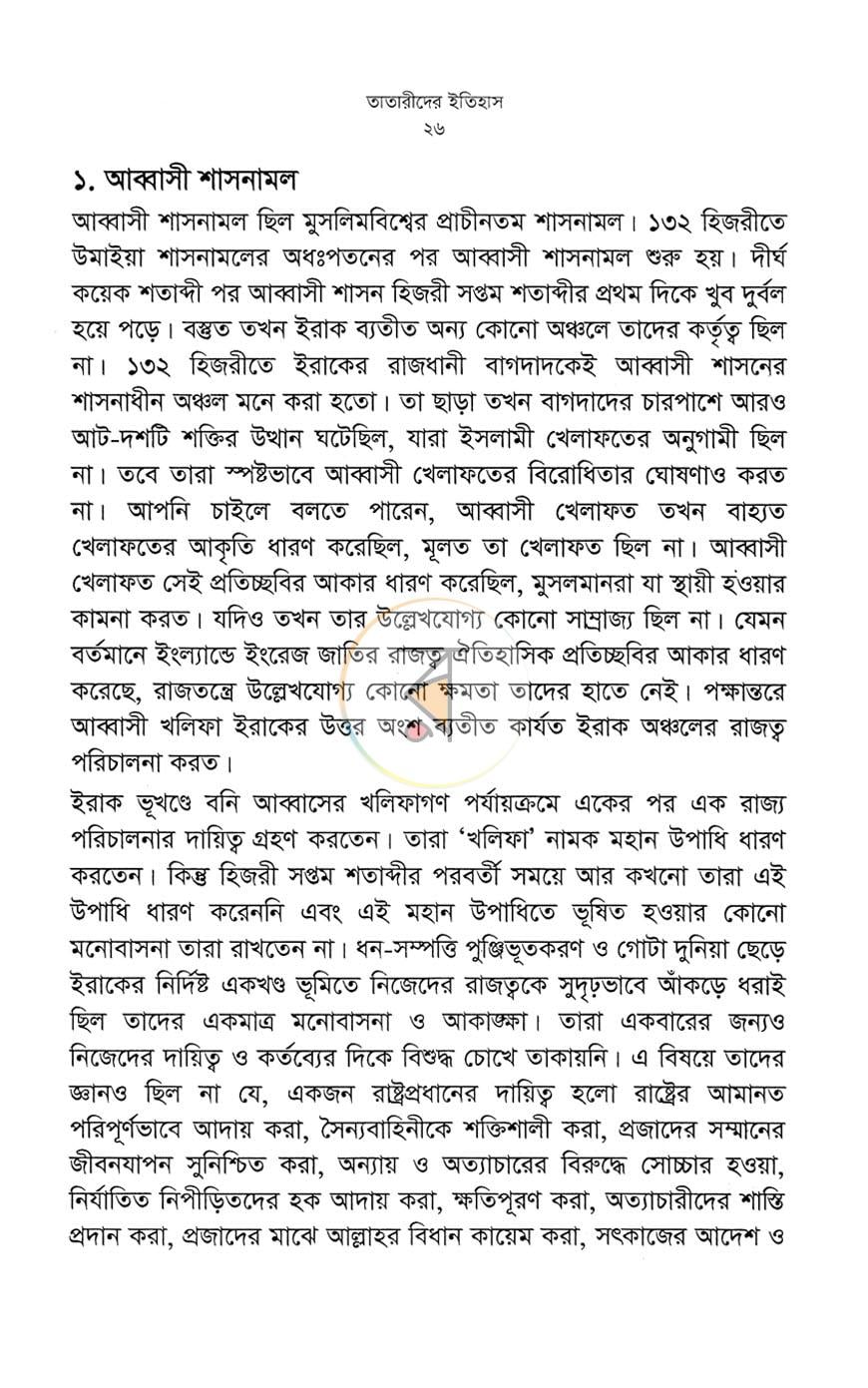 পাতা 11