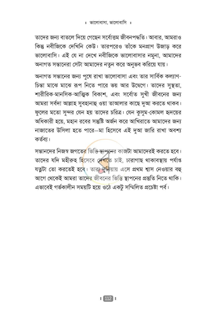 পাতা 24