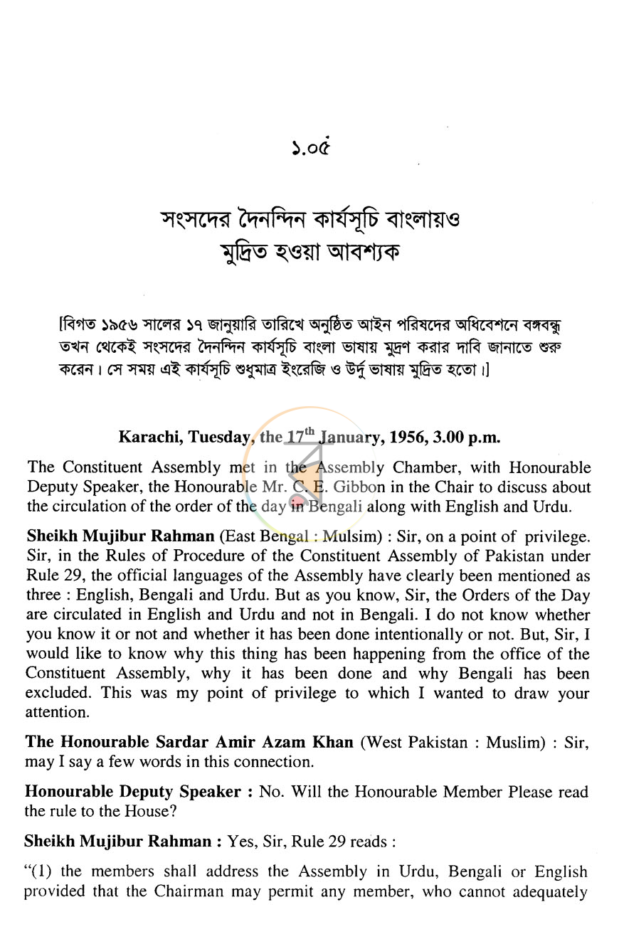পাতা 13