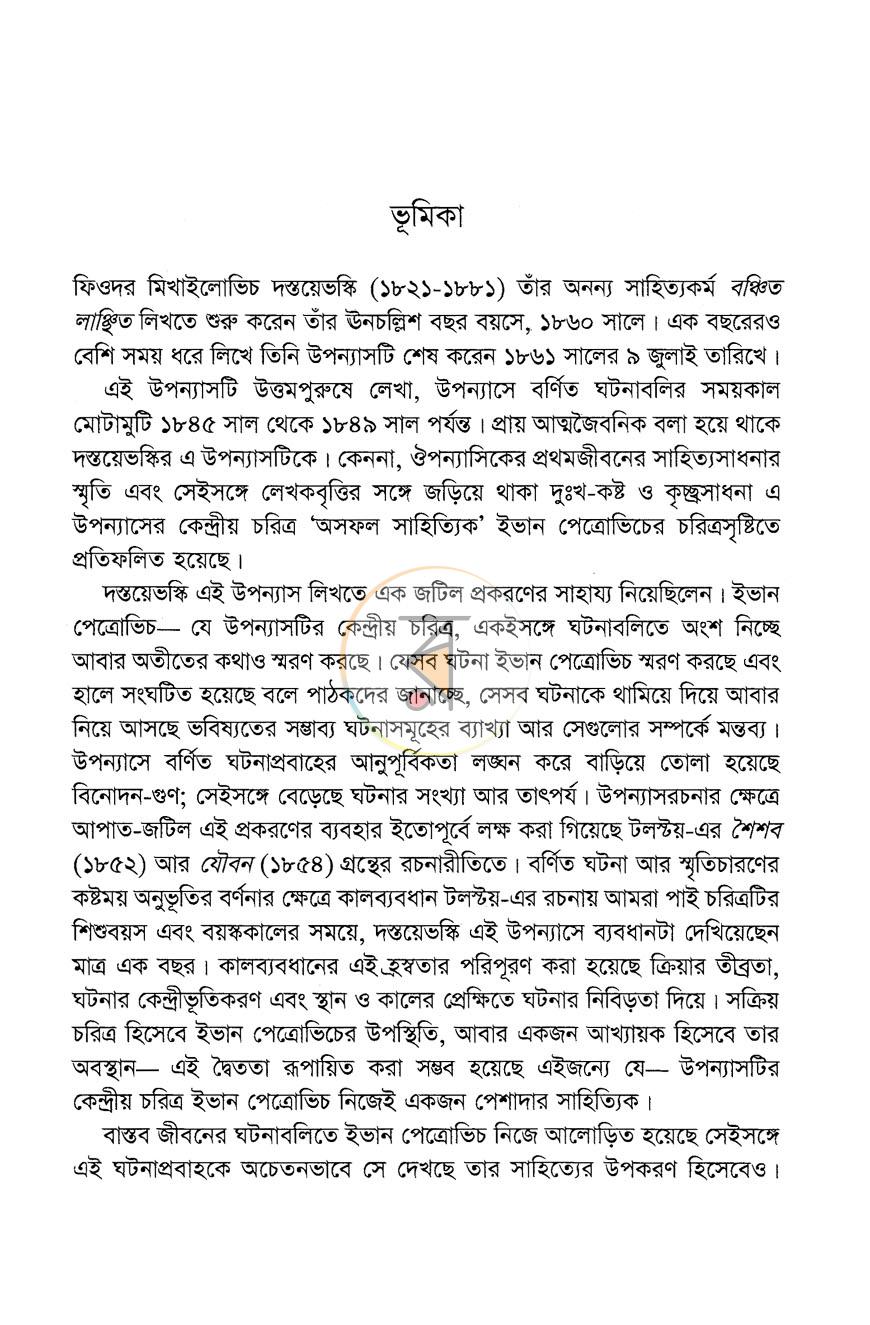 পাতা 3