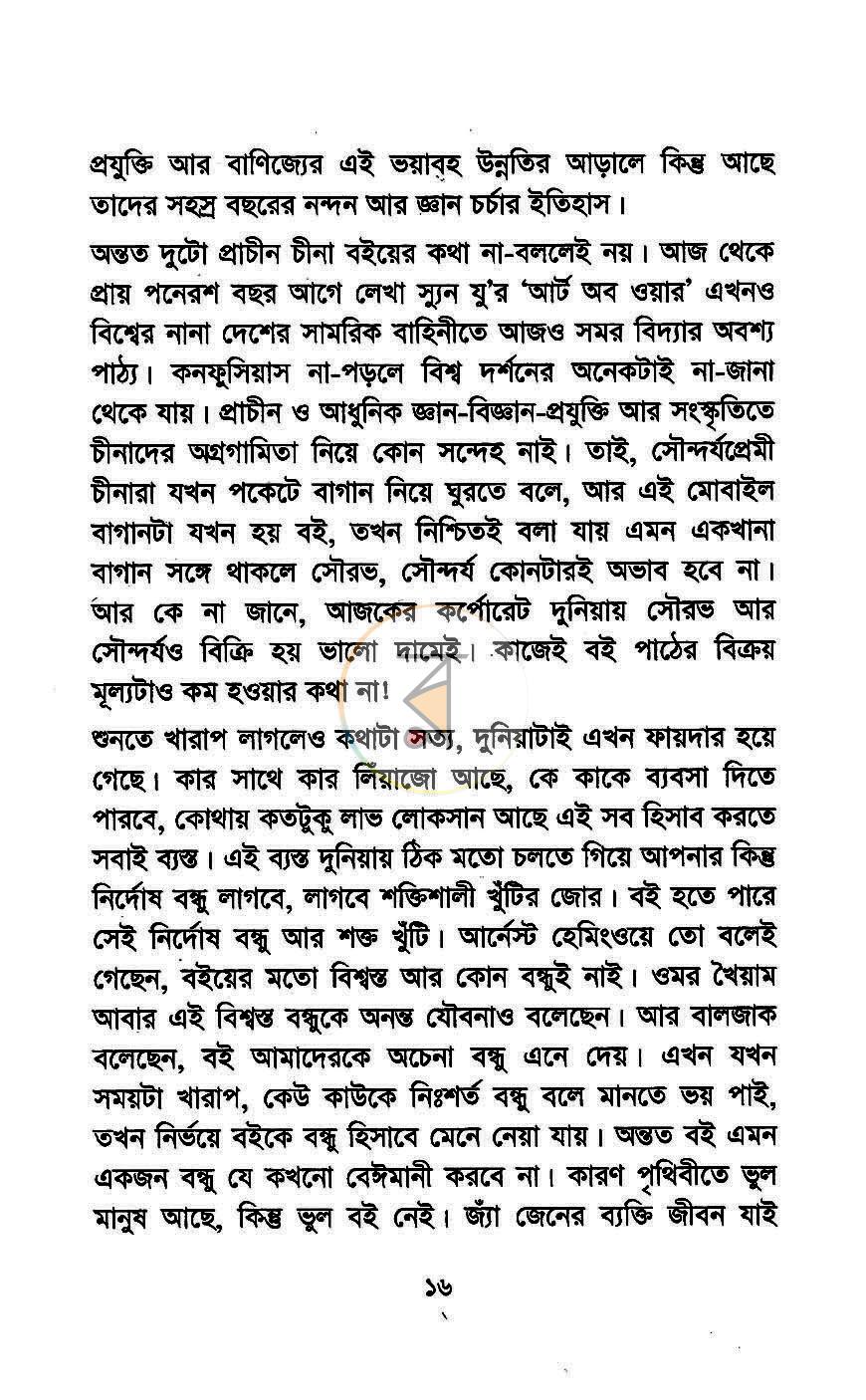 পাতা 30