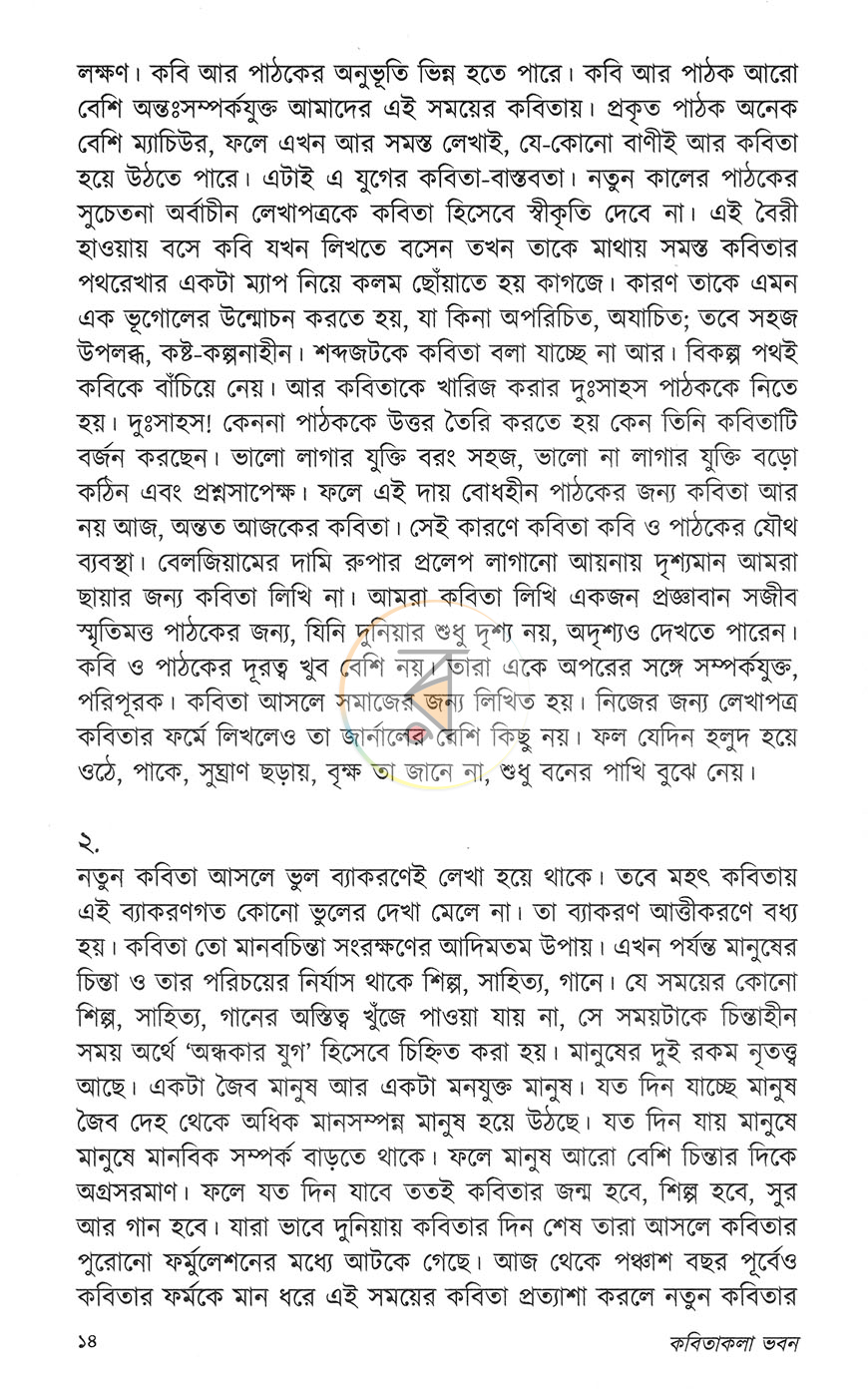 পাতা 9