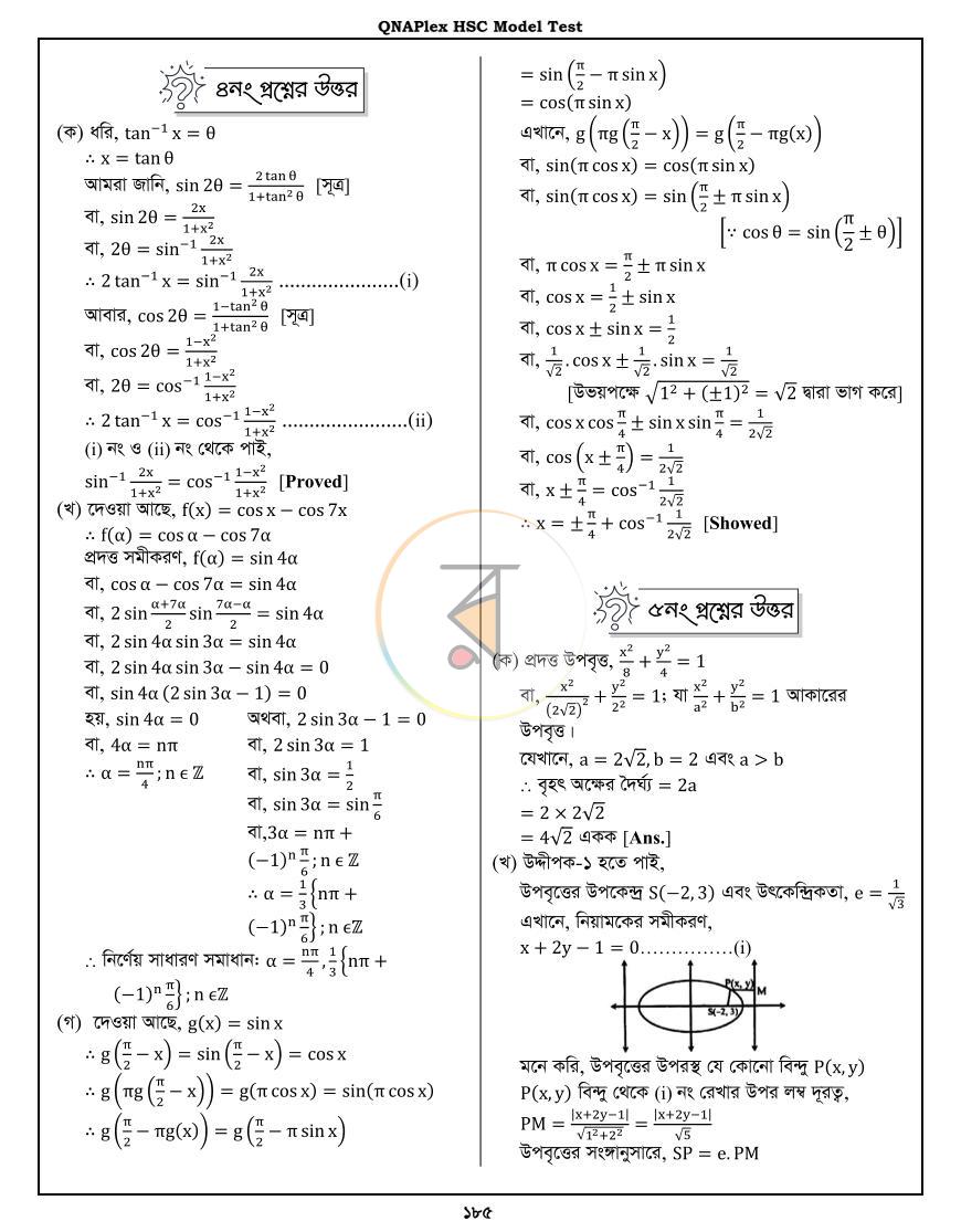 পাতা 29