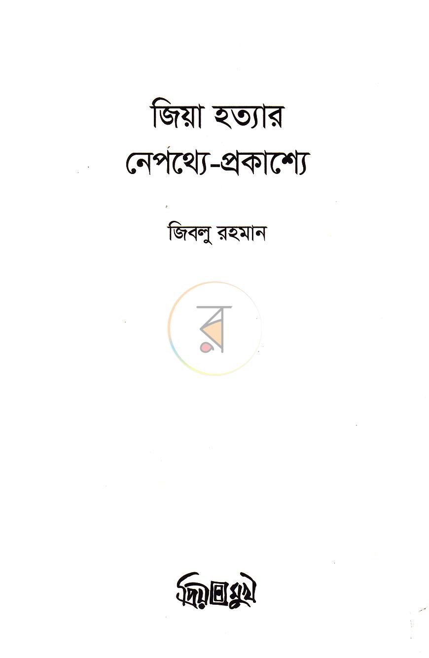 পাতা 1