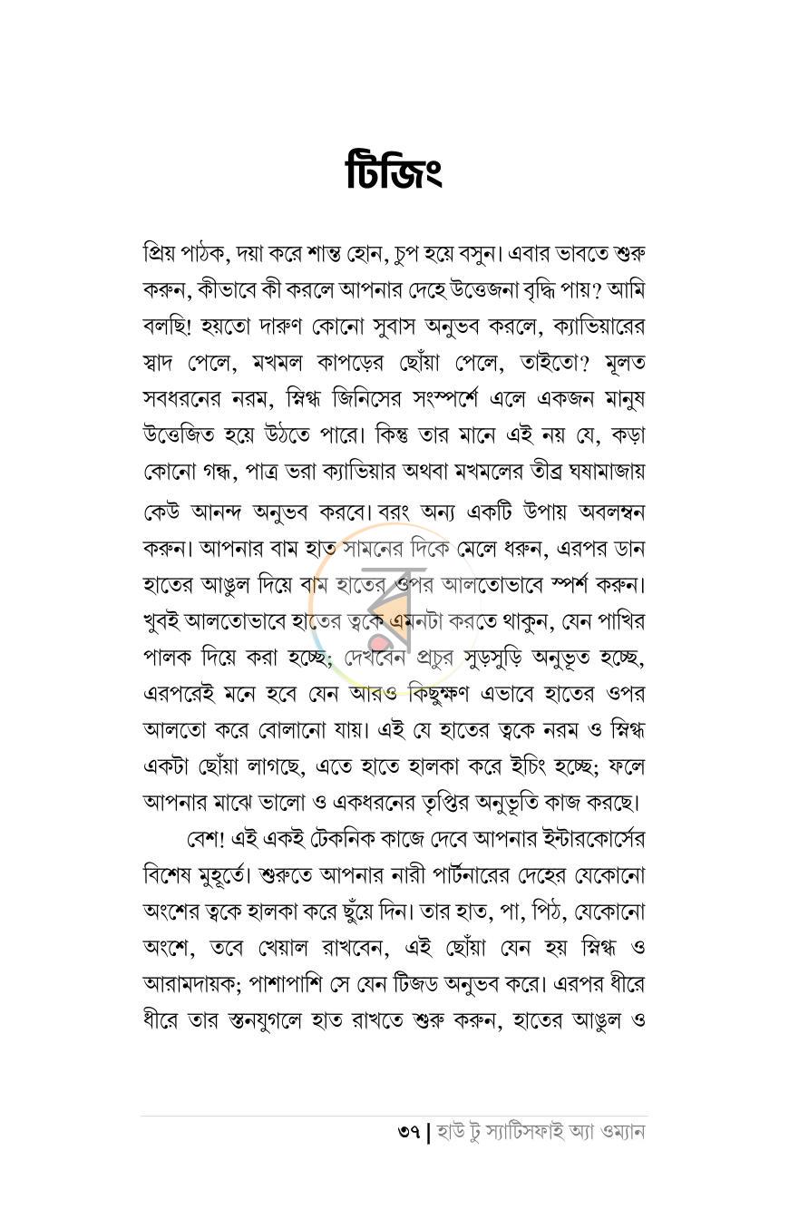 পাতা 28