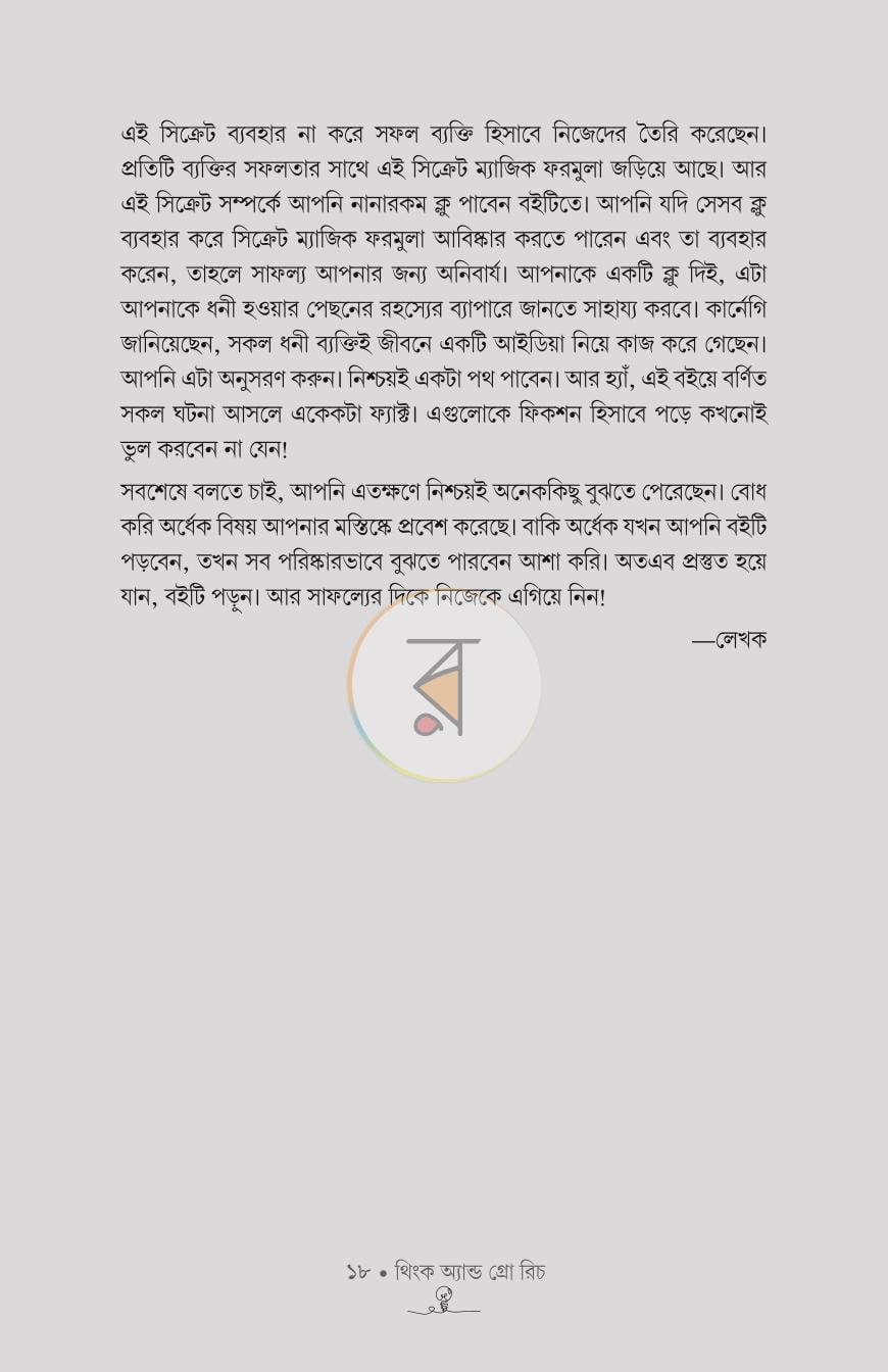 পাতা 14