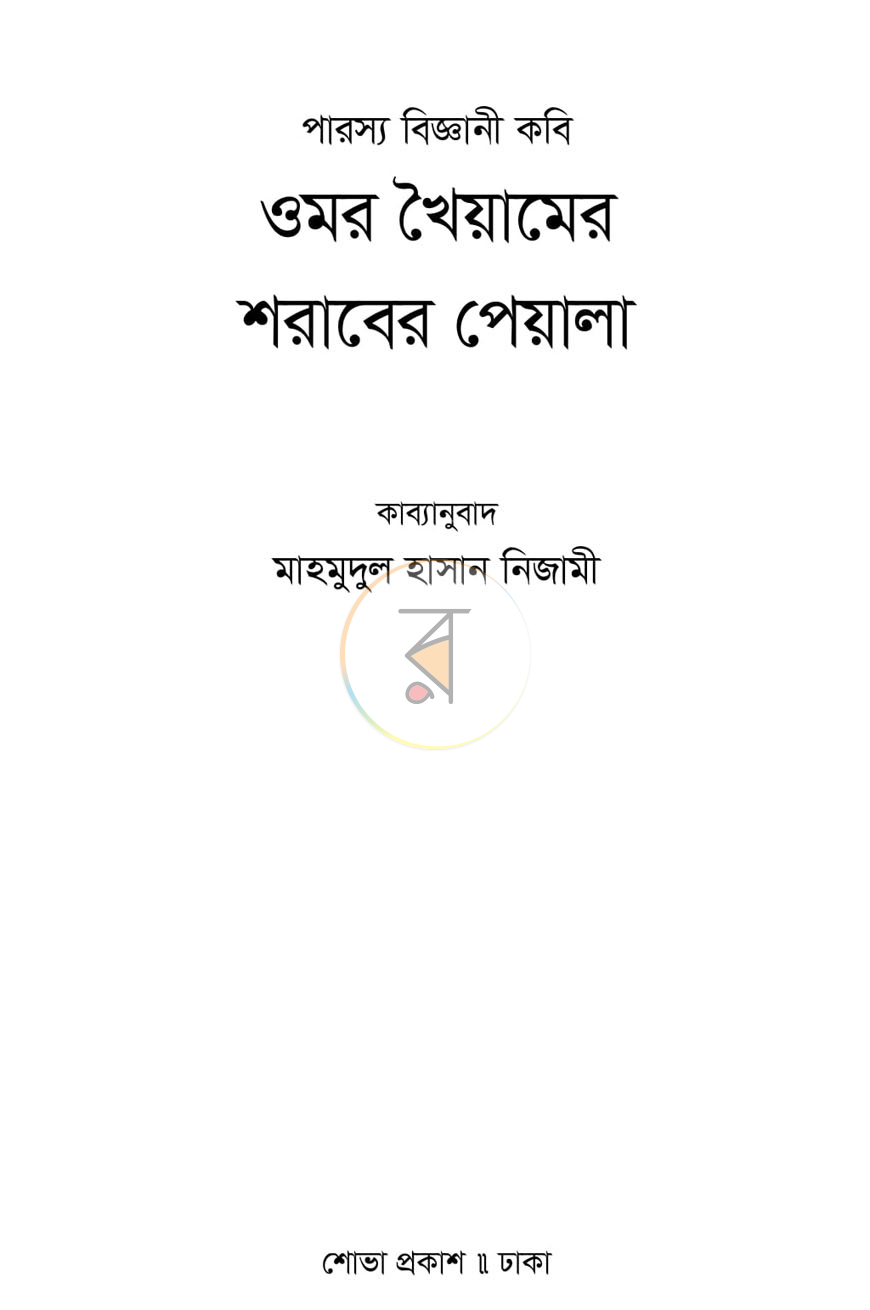 পাতা 1
