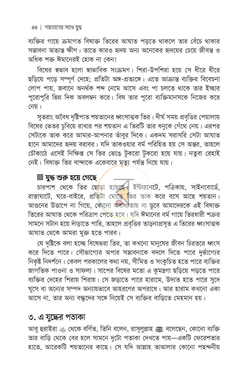 পাতা 16