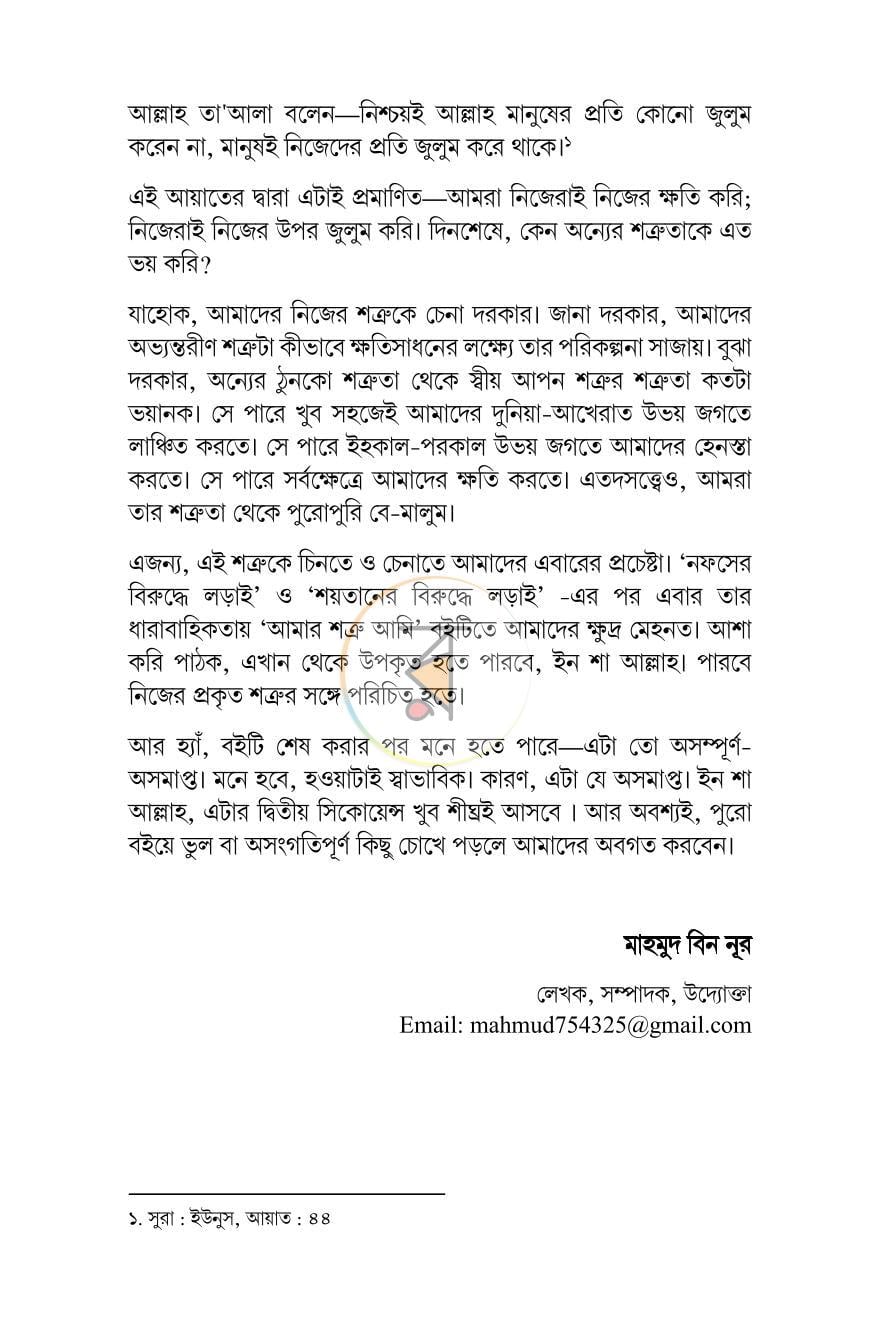 পাতা 6