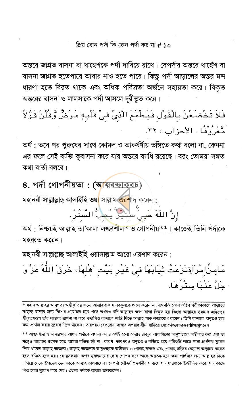 পাতা 11