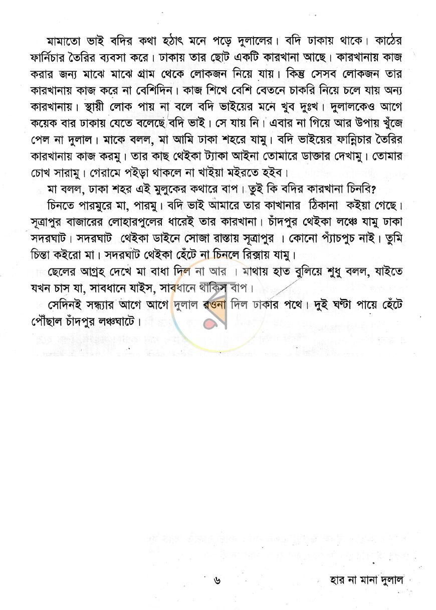পাতা 4