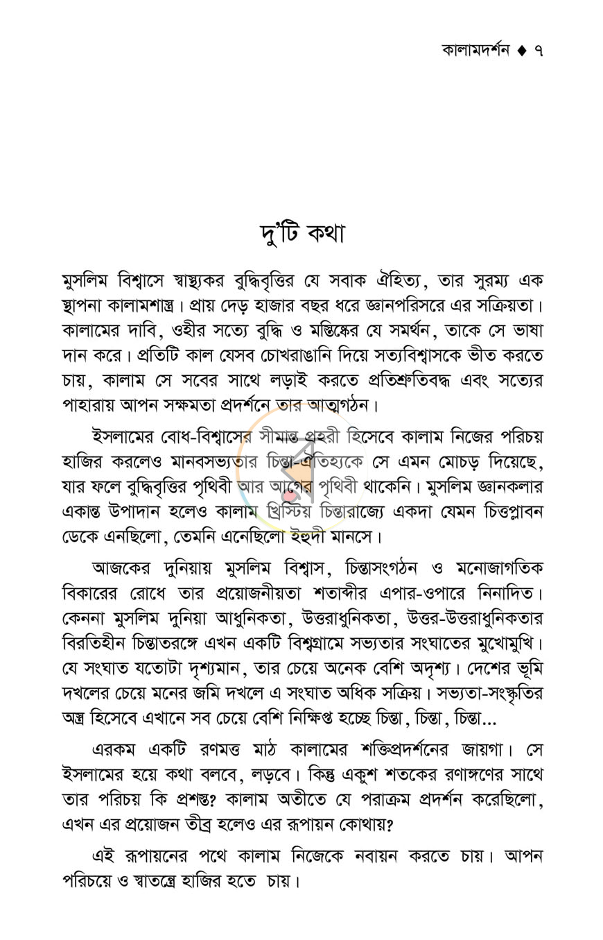 পাতা 2