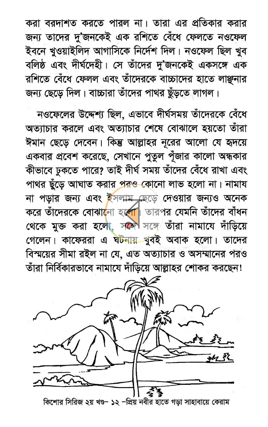পাতা 18