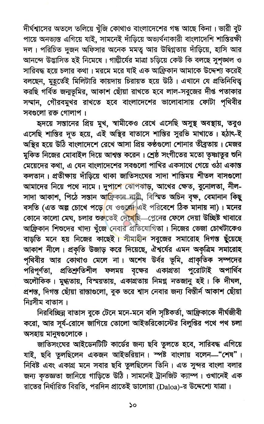 পাতা 5