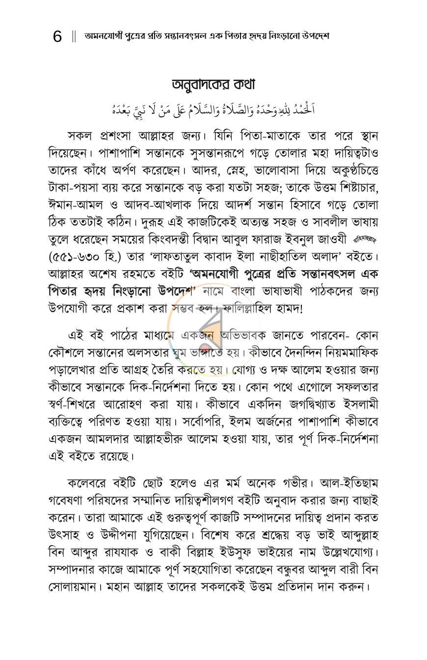 পাতা 5