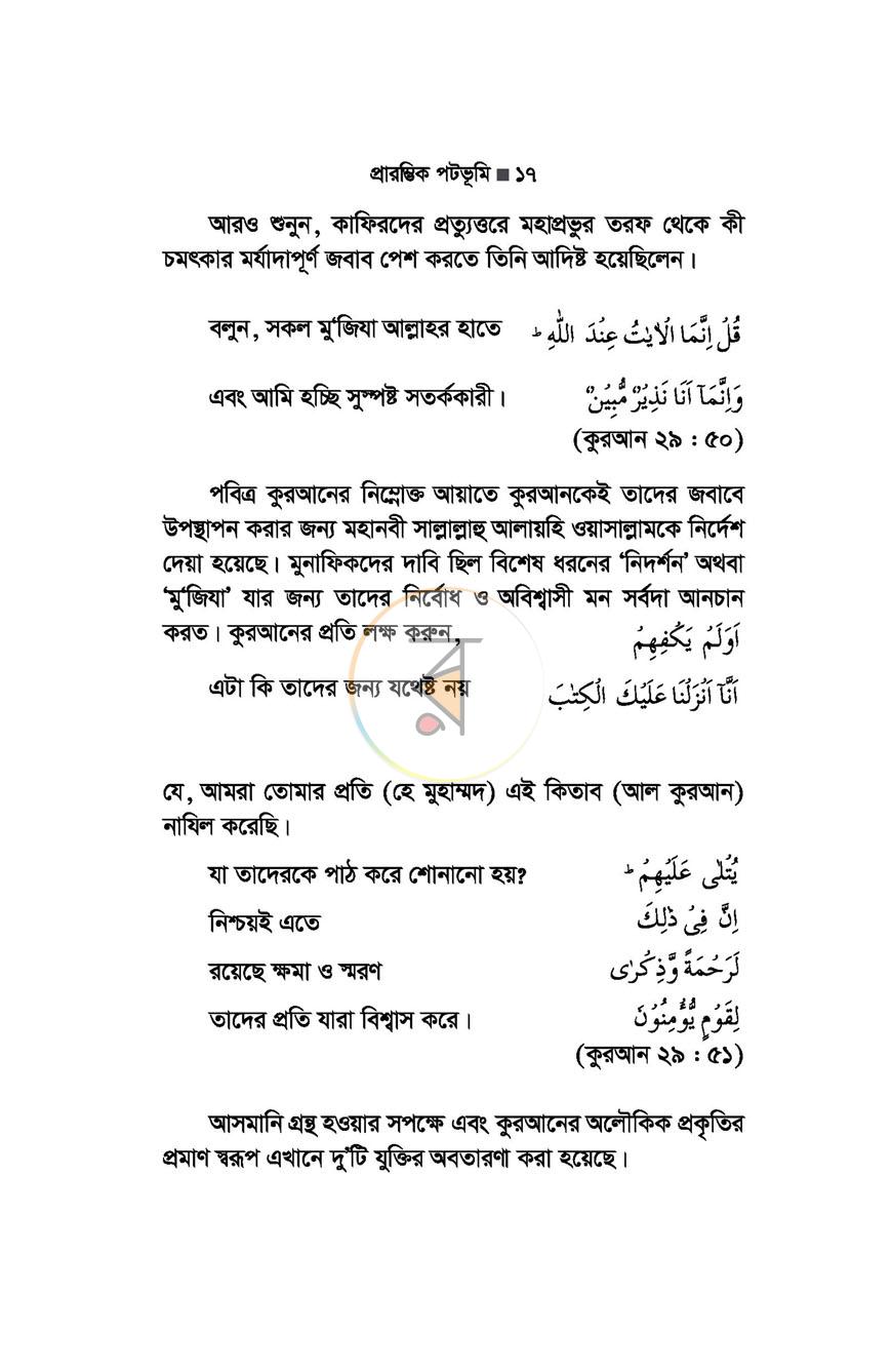 পাতা 10