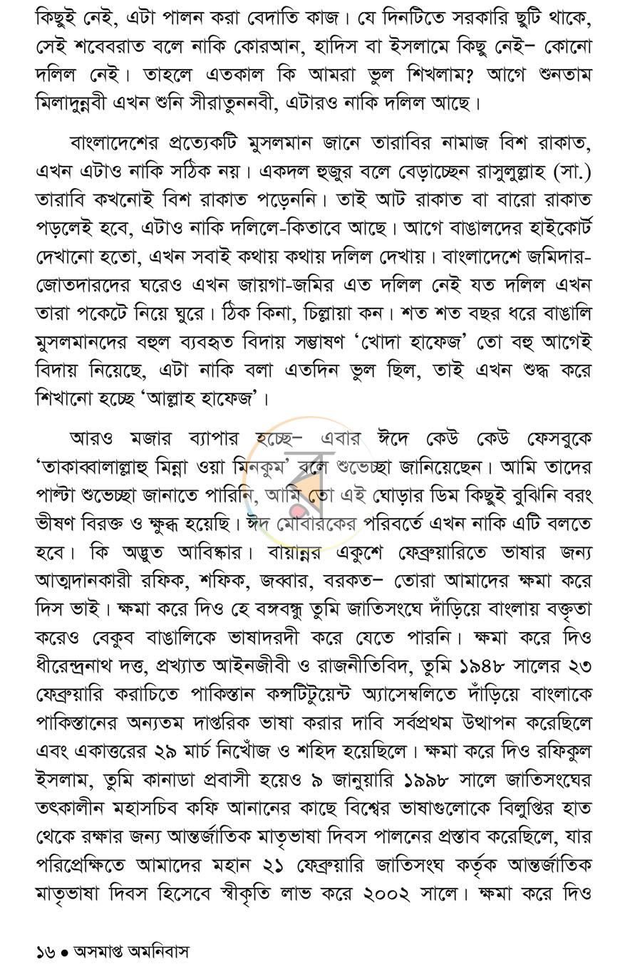পাতা 11