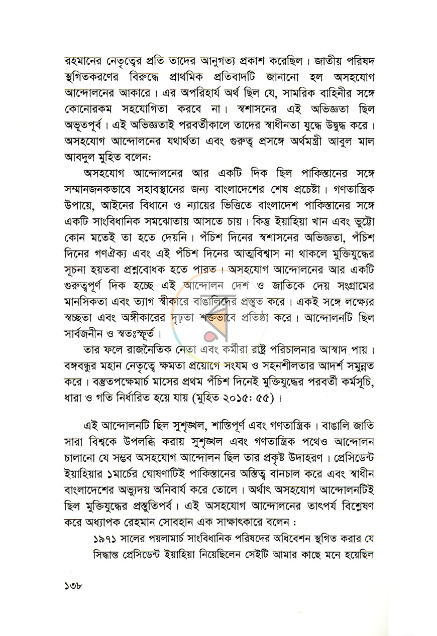 পাতা 11