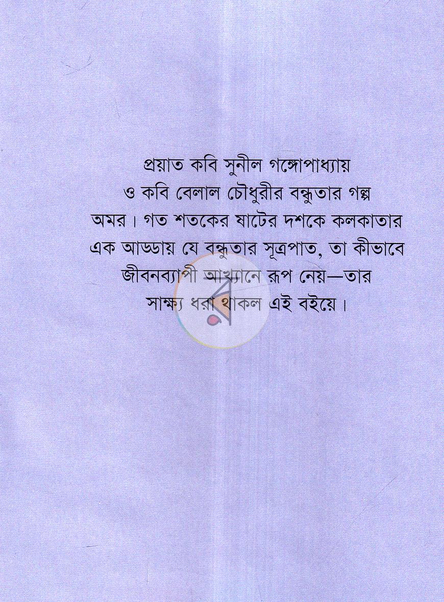 পাতা 17