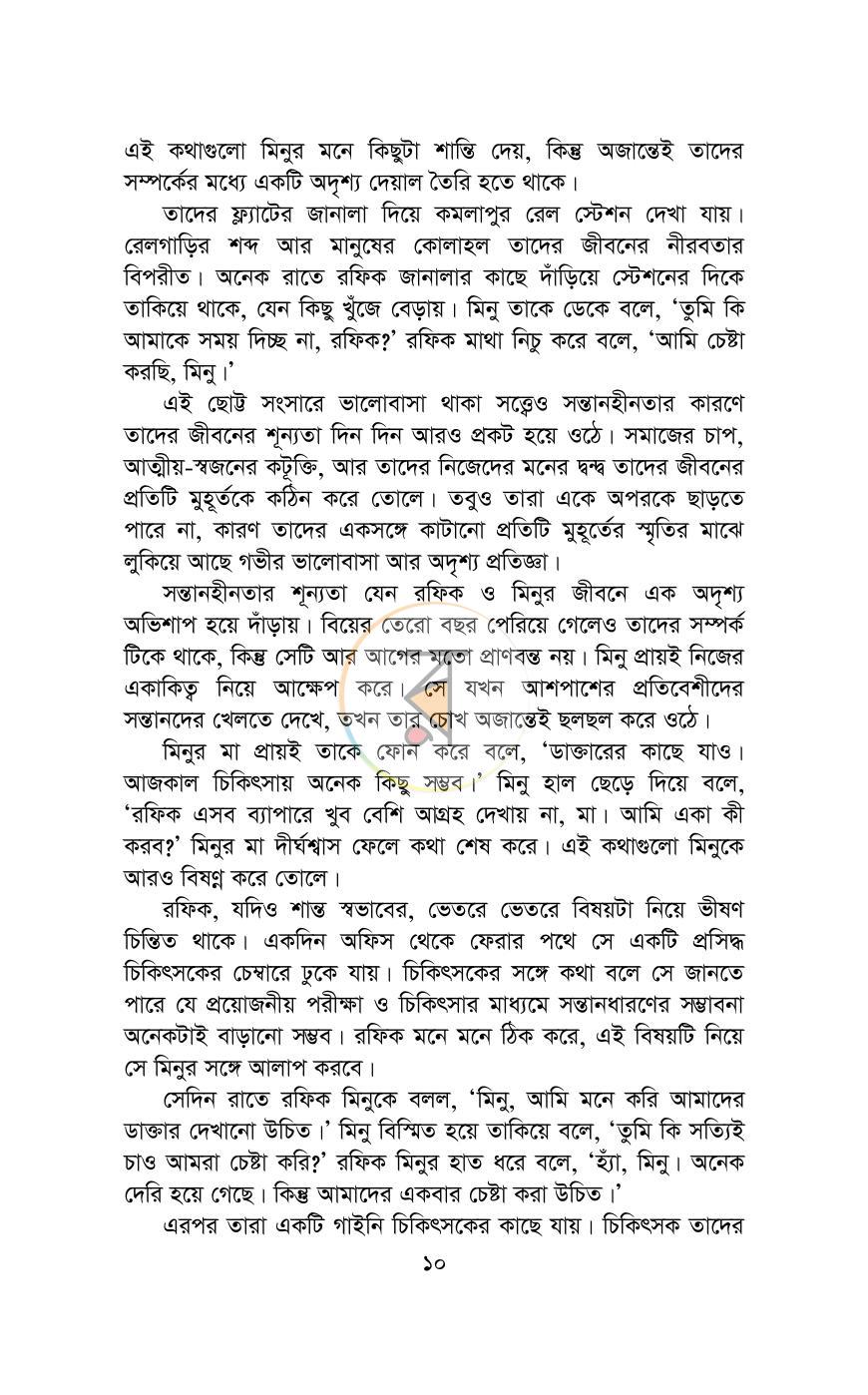 পাতা 4
