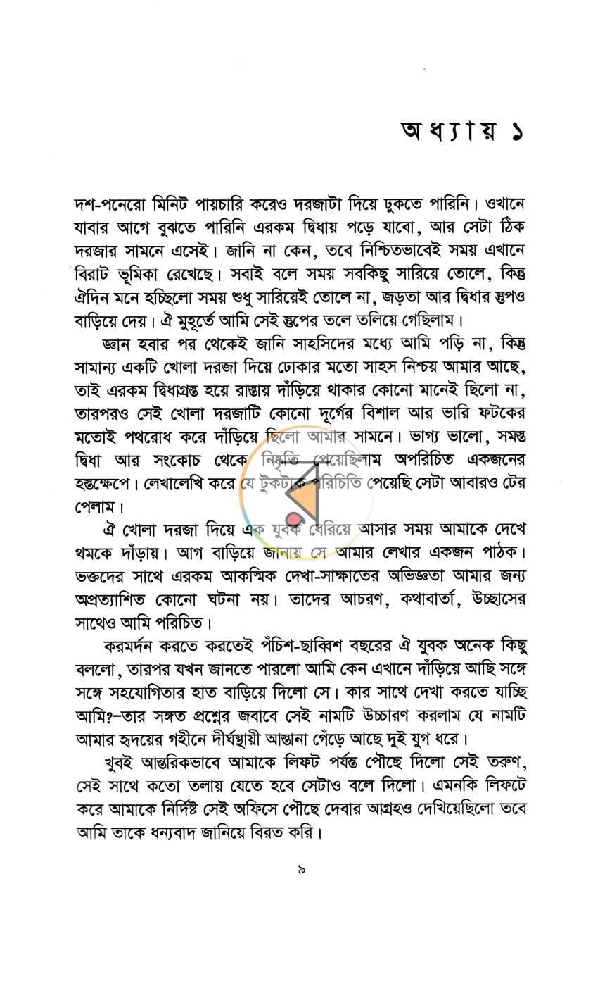 পাতা 4
