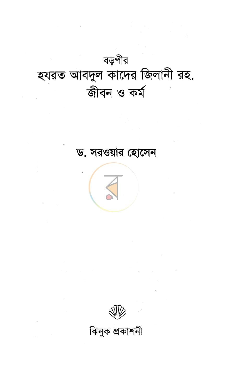 পাতা 1