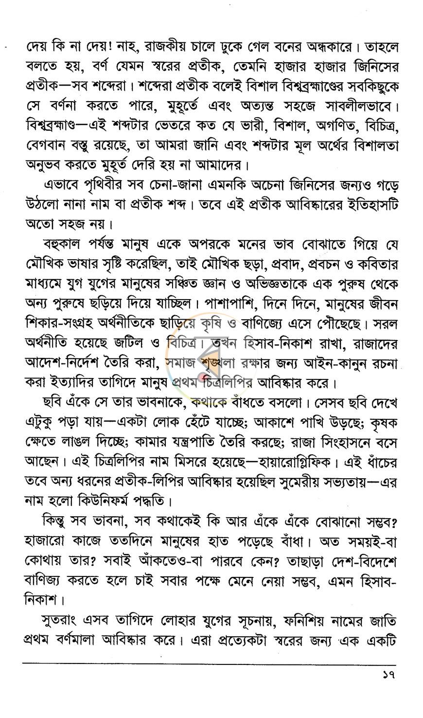 পাতা 9