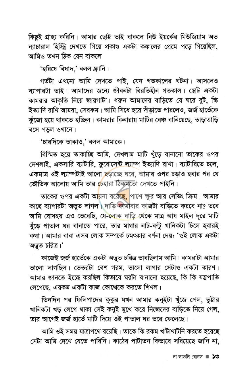 পাতা 9