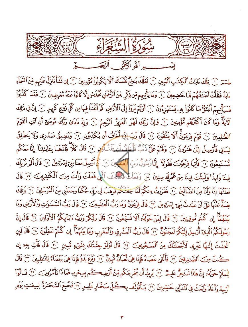 পাতা 10