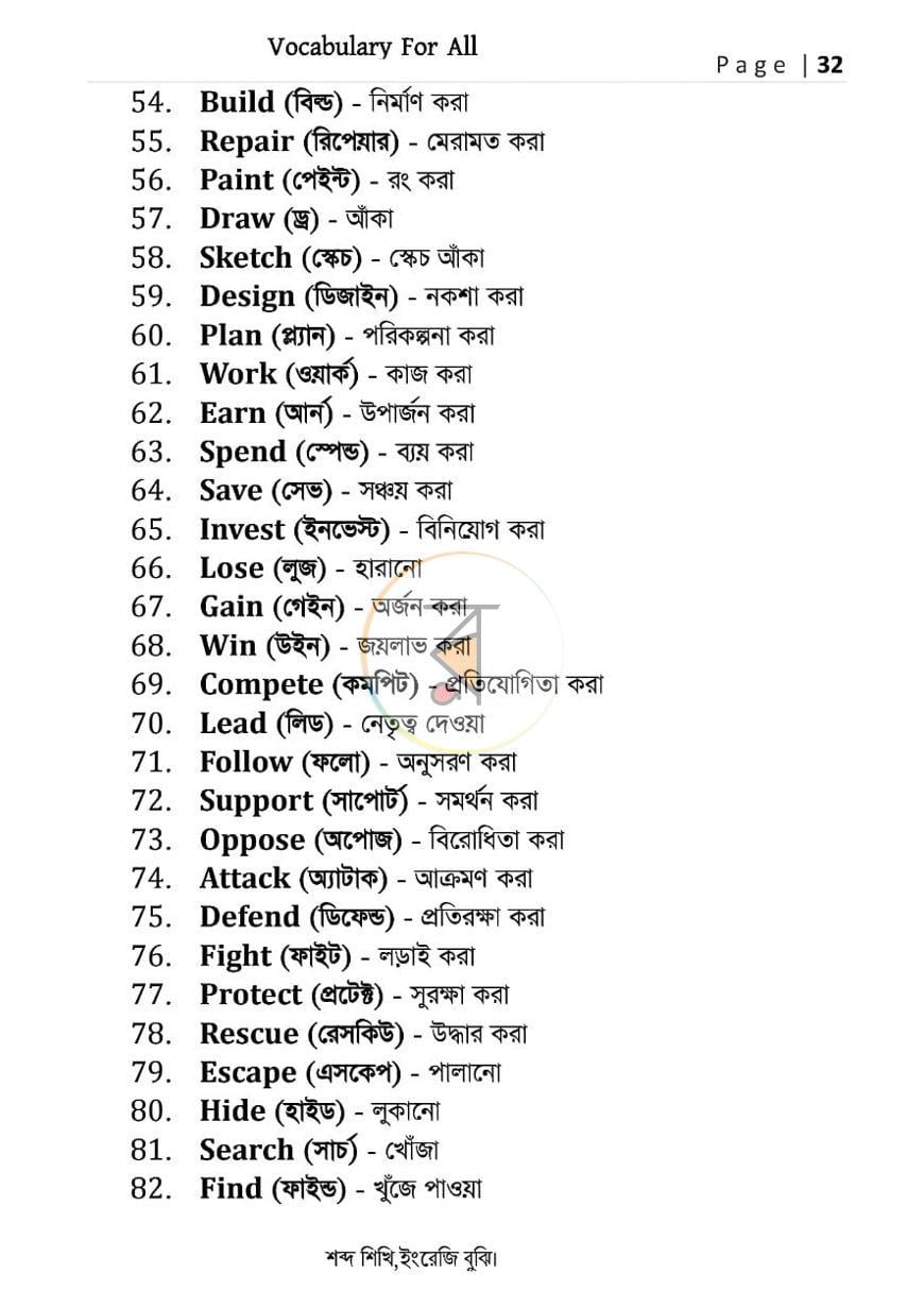 পাতা 9