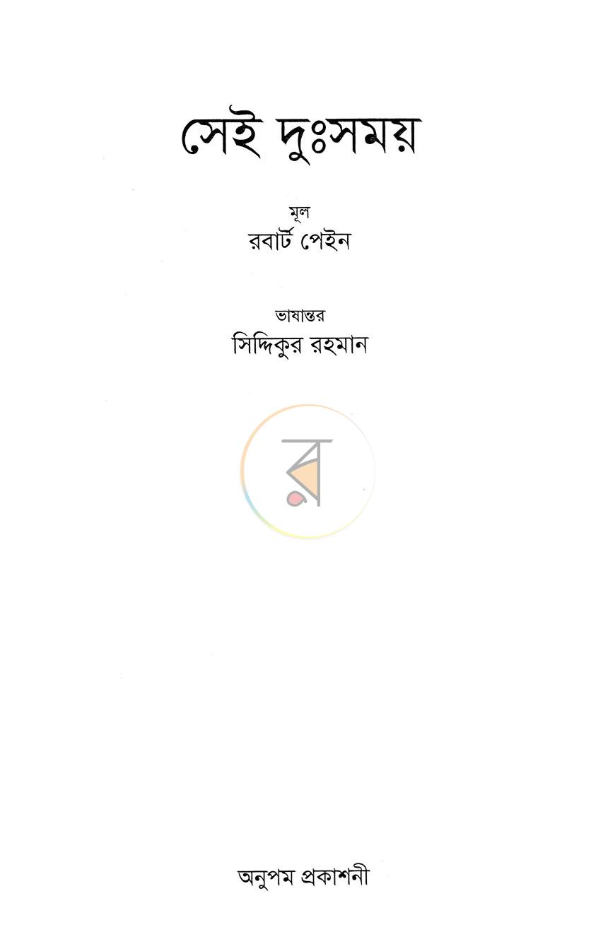 পাতা 1