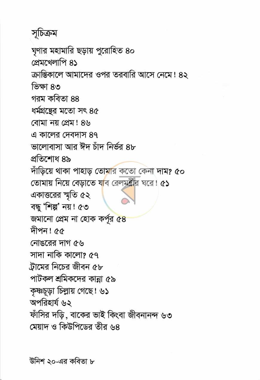 পাতা 4