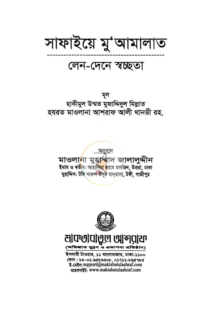 পাতা 1