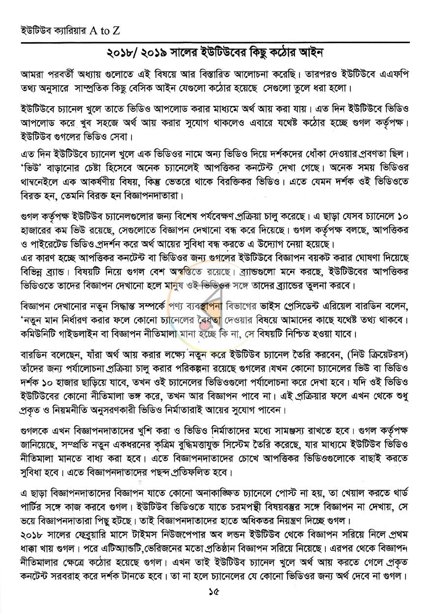 পাতা 8