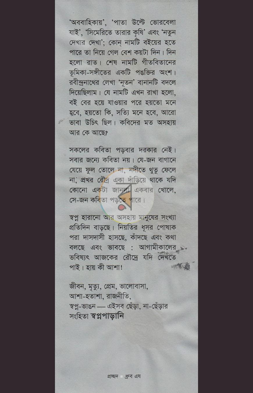 পাতা 1