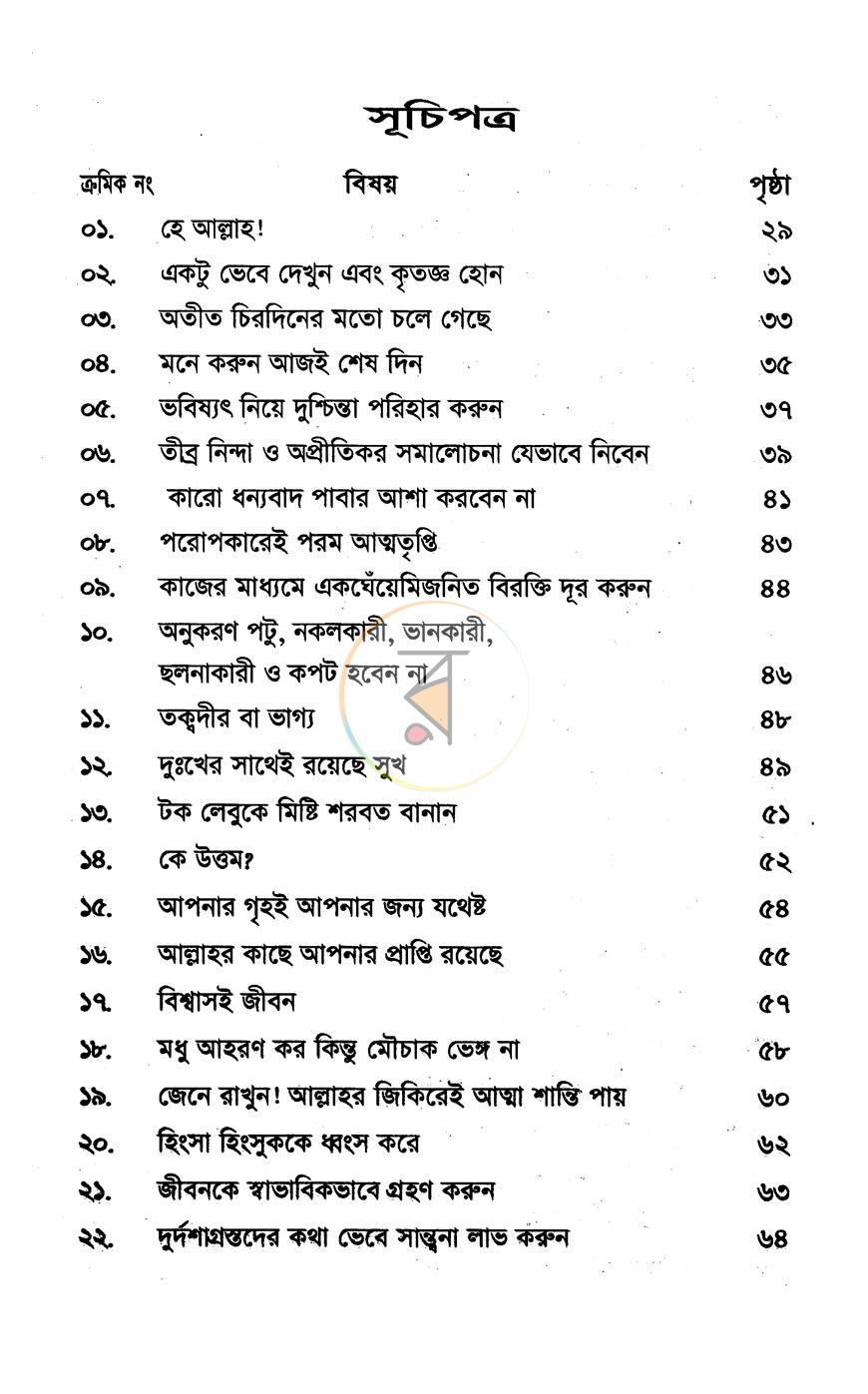 পাতা 5