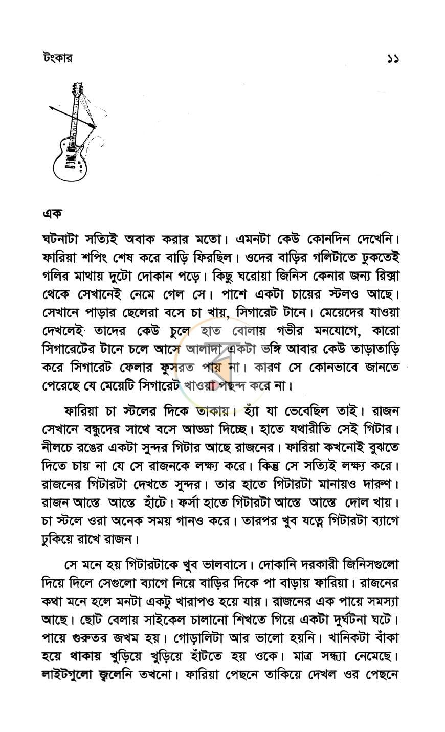 পাতা 7