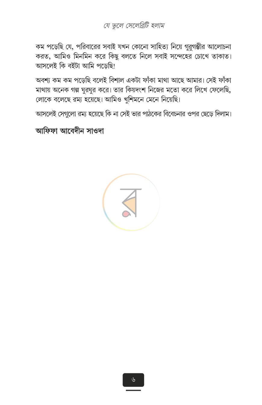 পাতা 2