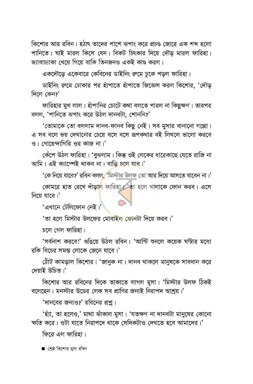 পাতা 14